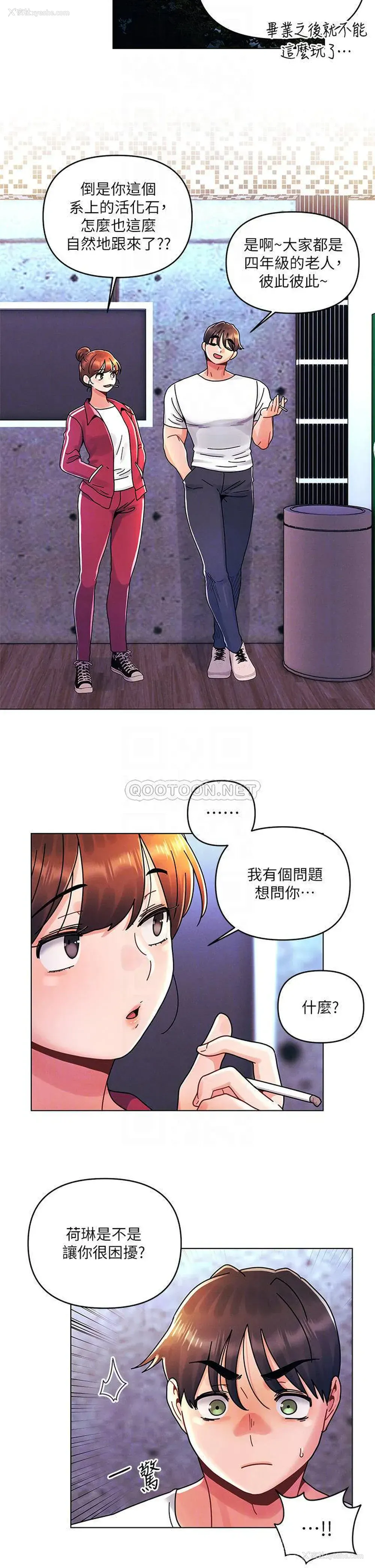 11P - 今晚是第一次