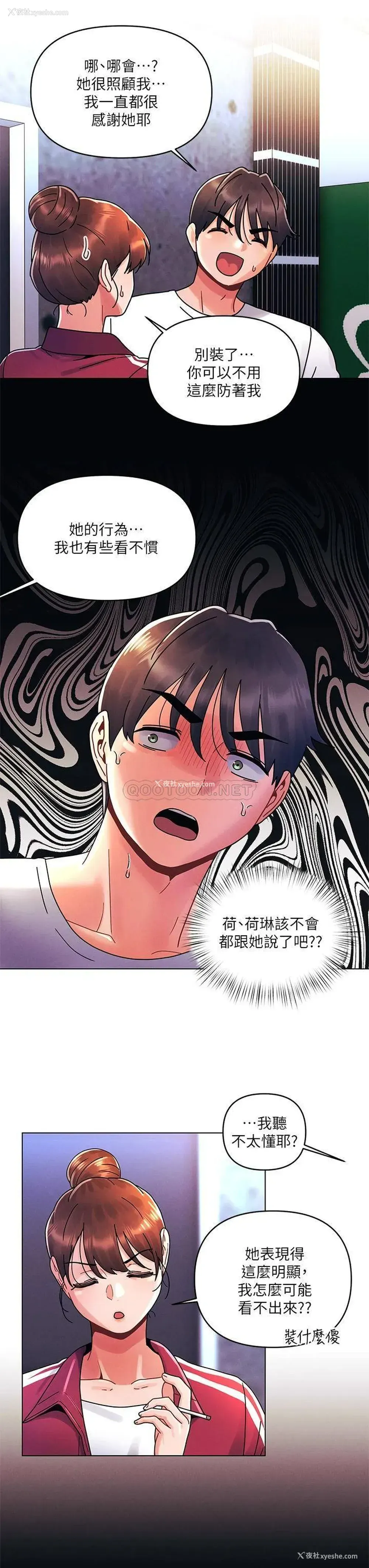 12P - 今晚是第一次