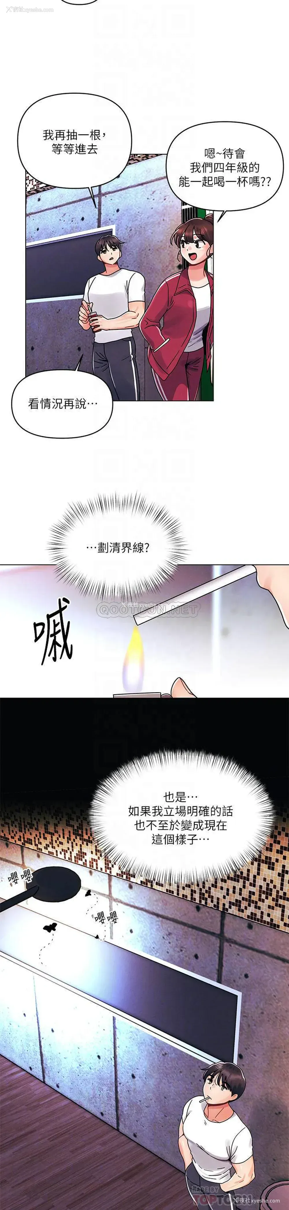 15P - 今晚是第一次