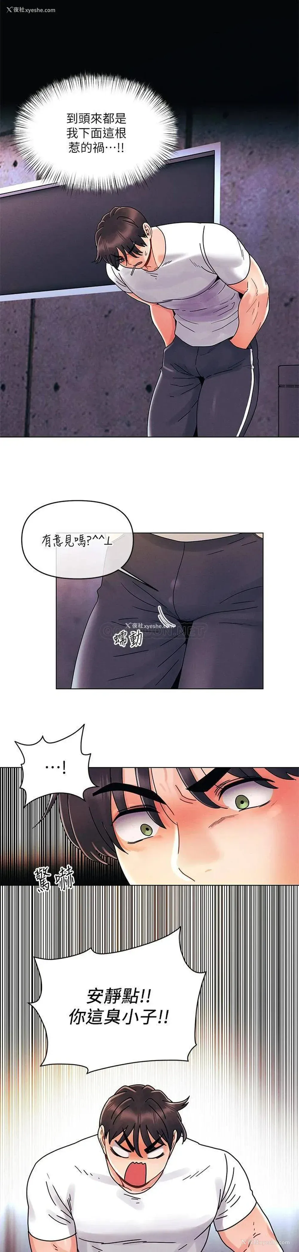 19P - 今晚是第一次