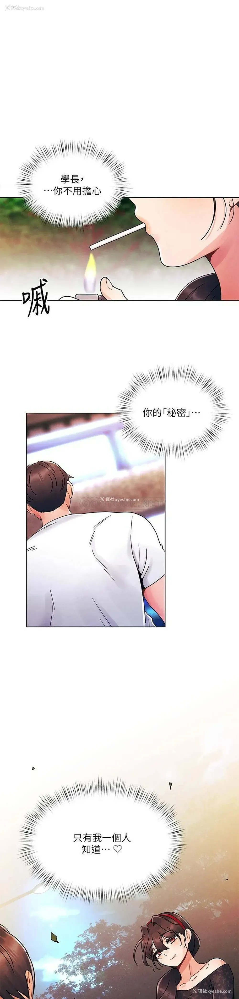 1P - 今晚是第一次