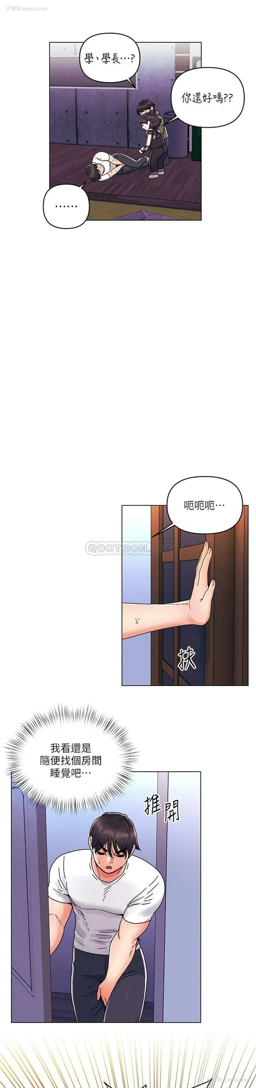 21P - 今晚是第一次