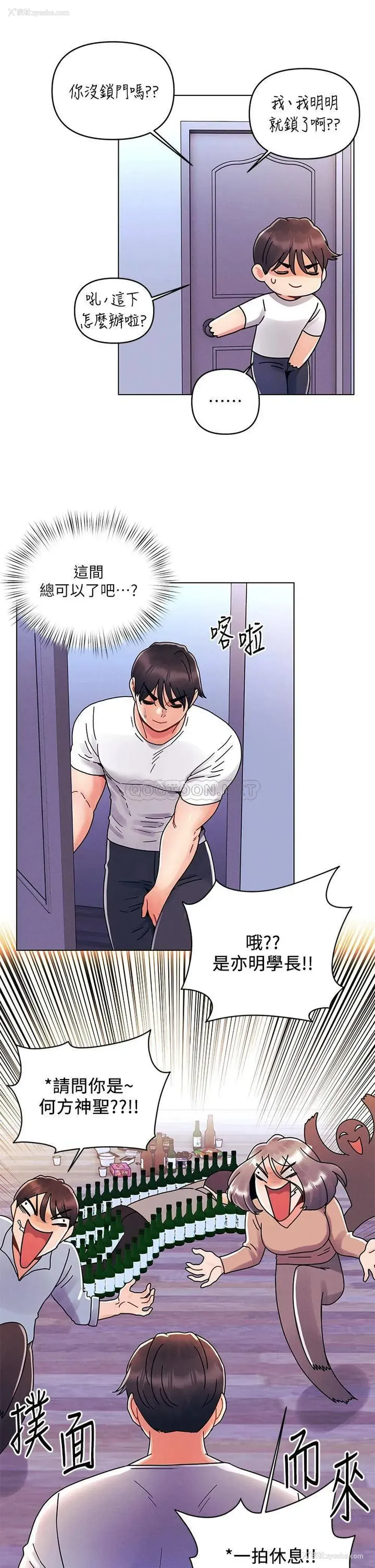 23P - 今晚是第一次