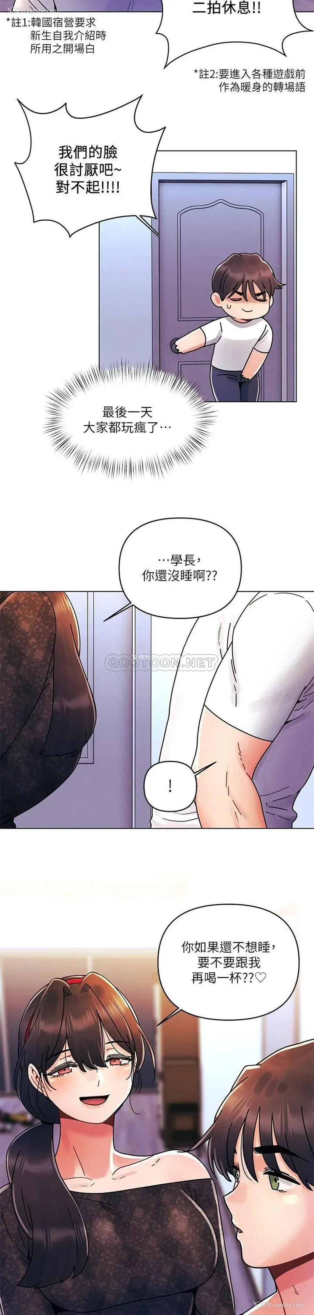 24P - 今晚是第一次