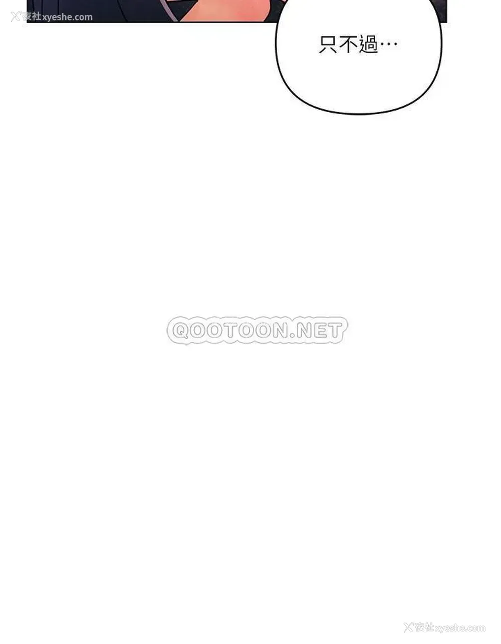26P - 今晚是第一次