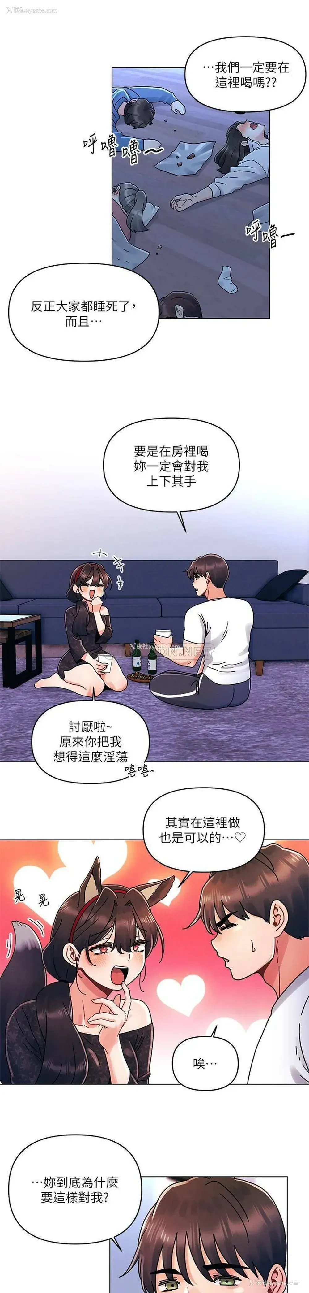 27P - 今晚是第一次