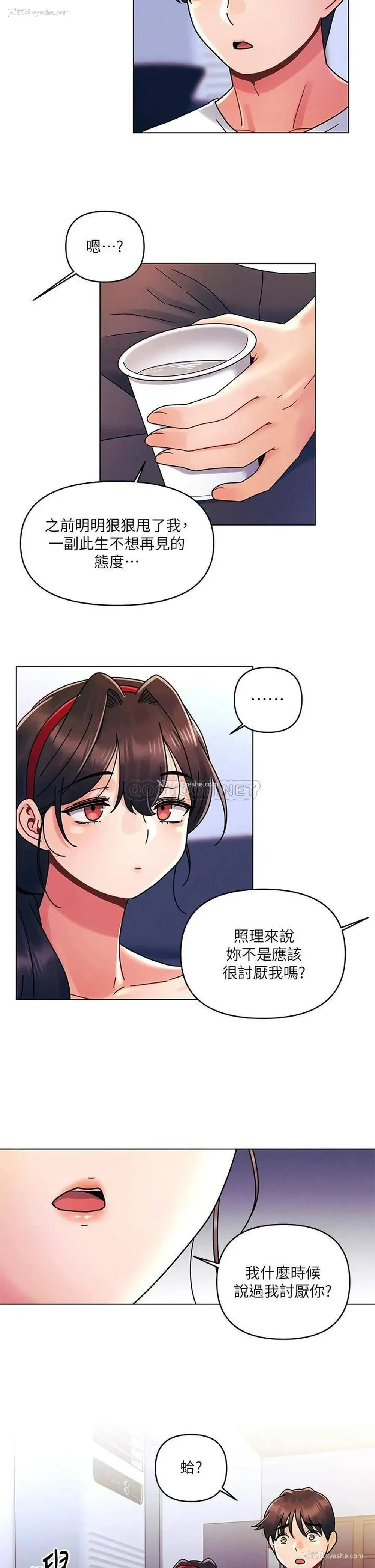 28P - 今晚是第一次