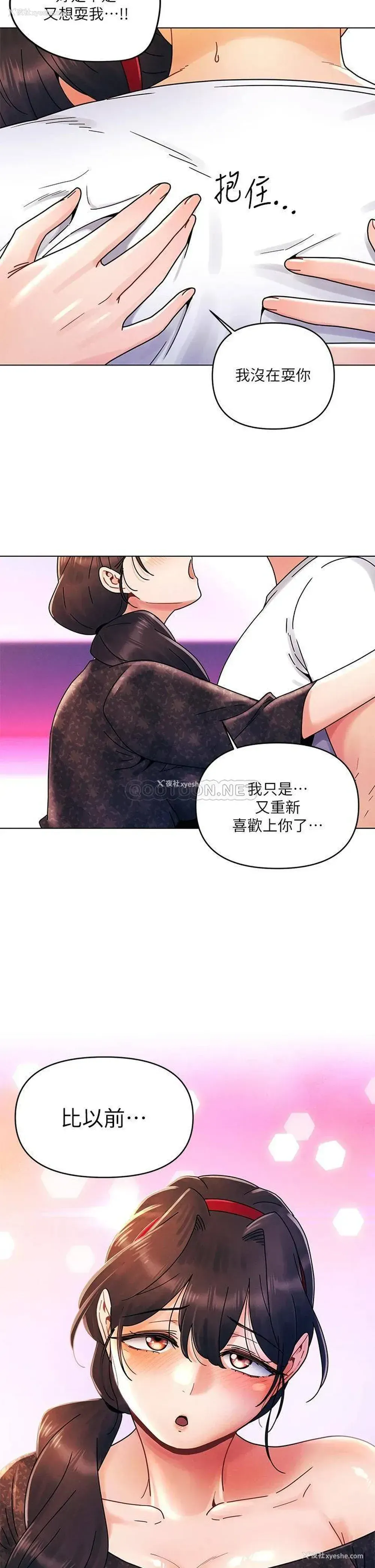 30P - 今晚是第一次