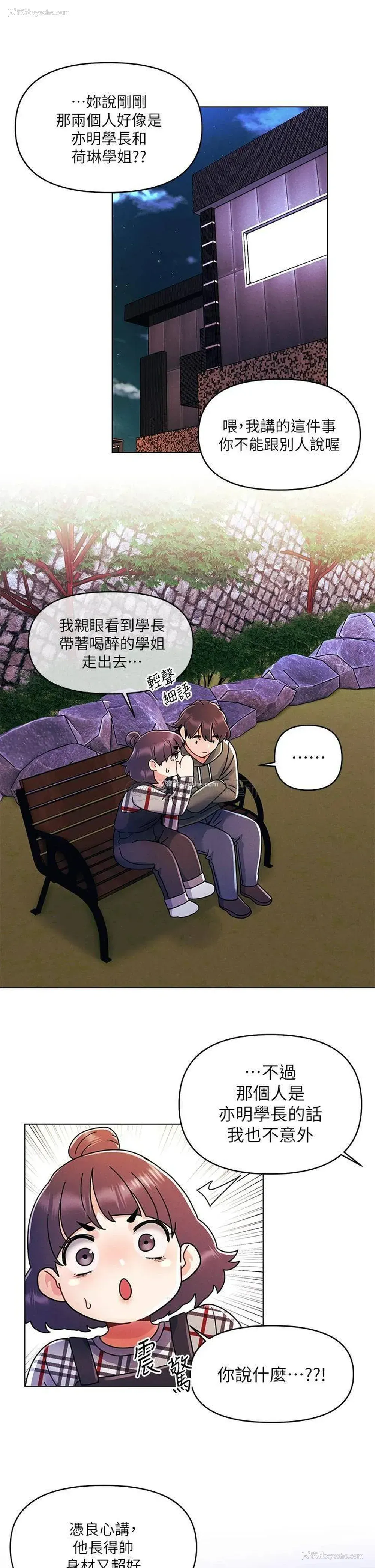 3P - 今晚是第一次