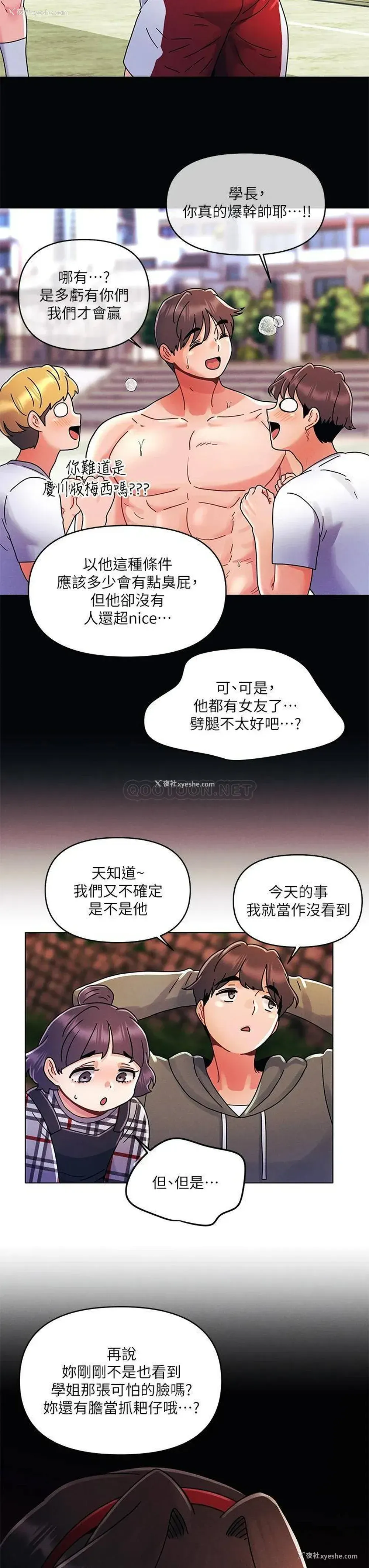 4P - 今晚是第一次