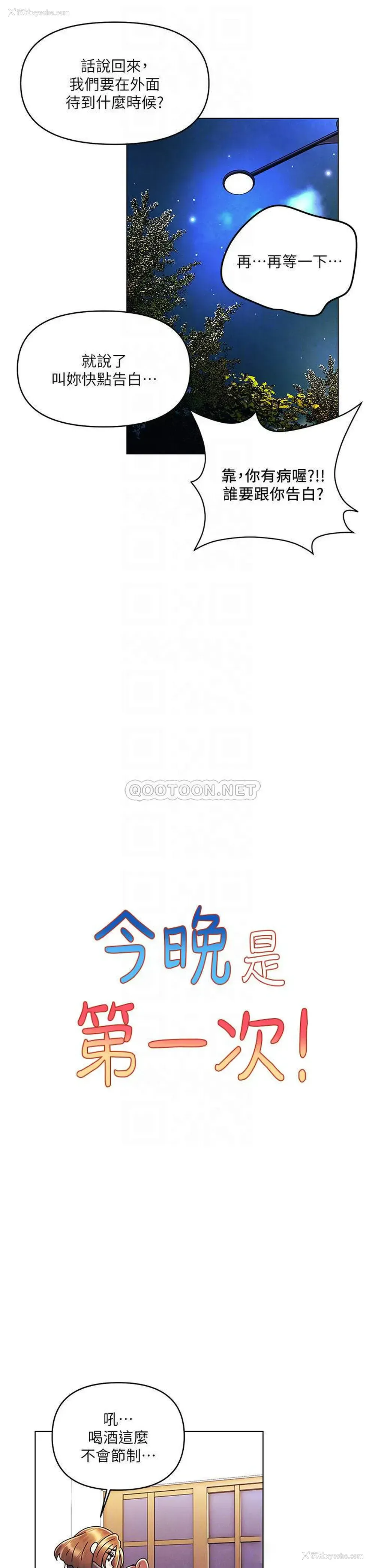 7P - 今晚是第一次