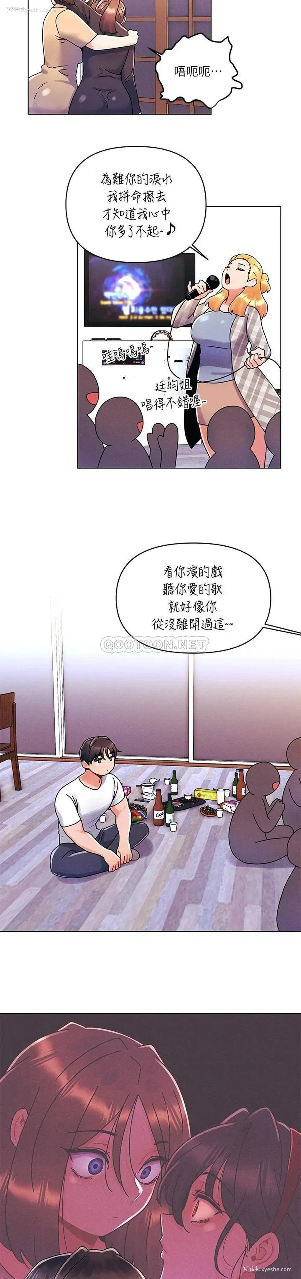 8P - 今晚是第一次