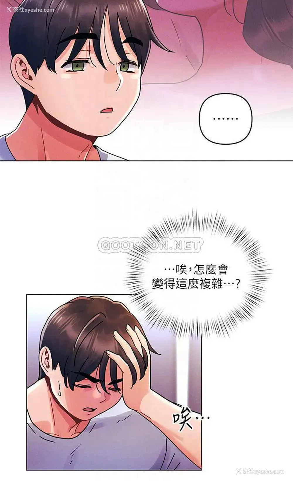 9P - 今晚是第一次