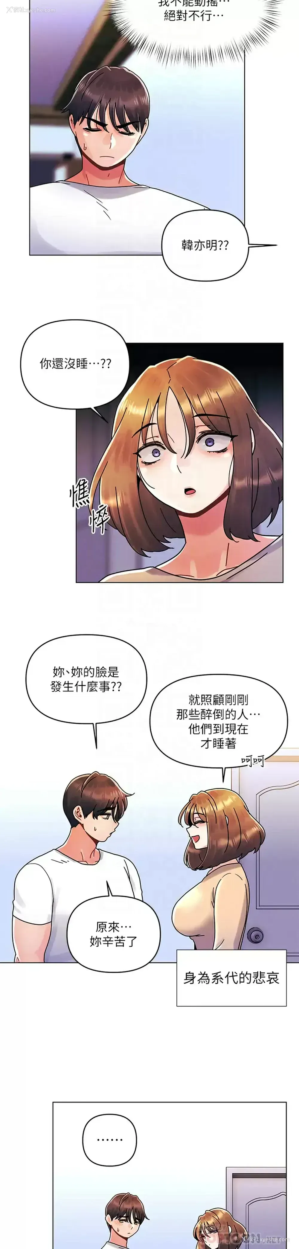 10P - 今晚是第一次