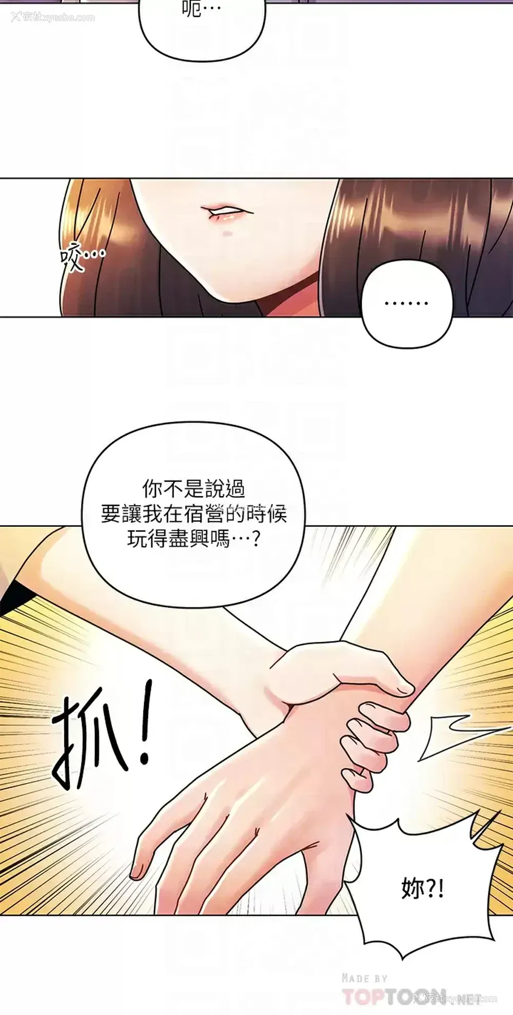 12P - 今晚是第一次