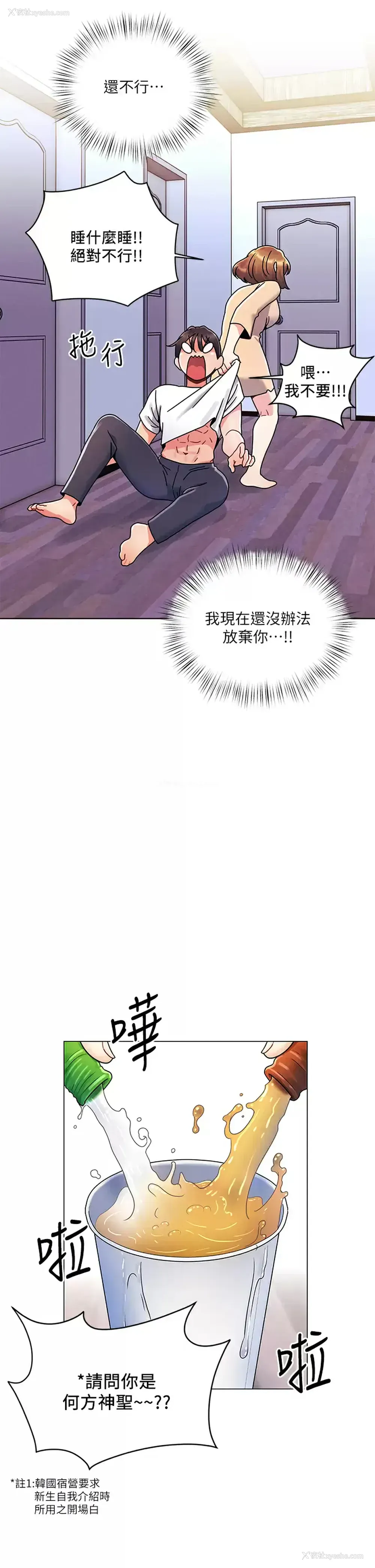 13P - 今晚是第一次