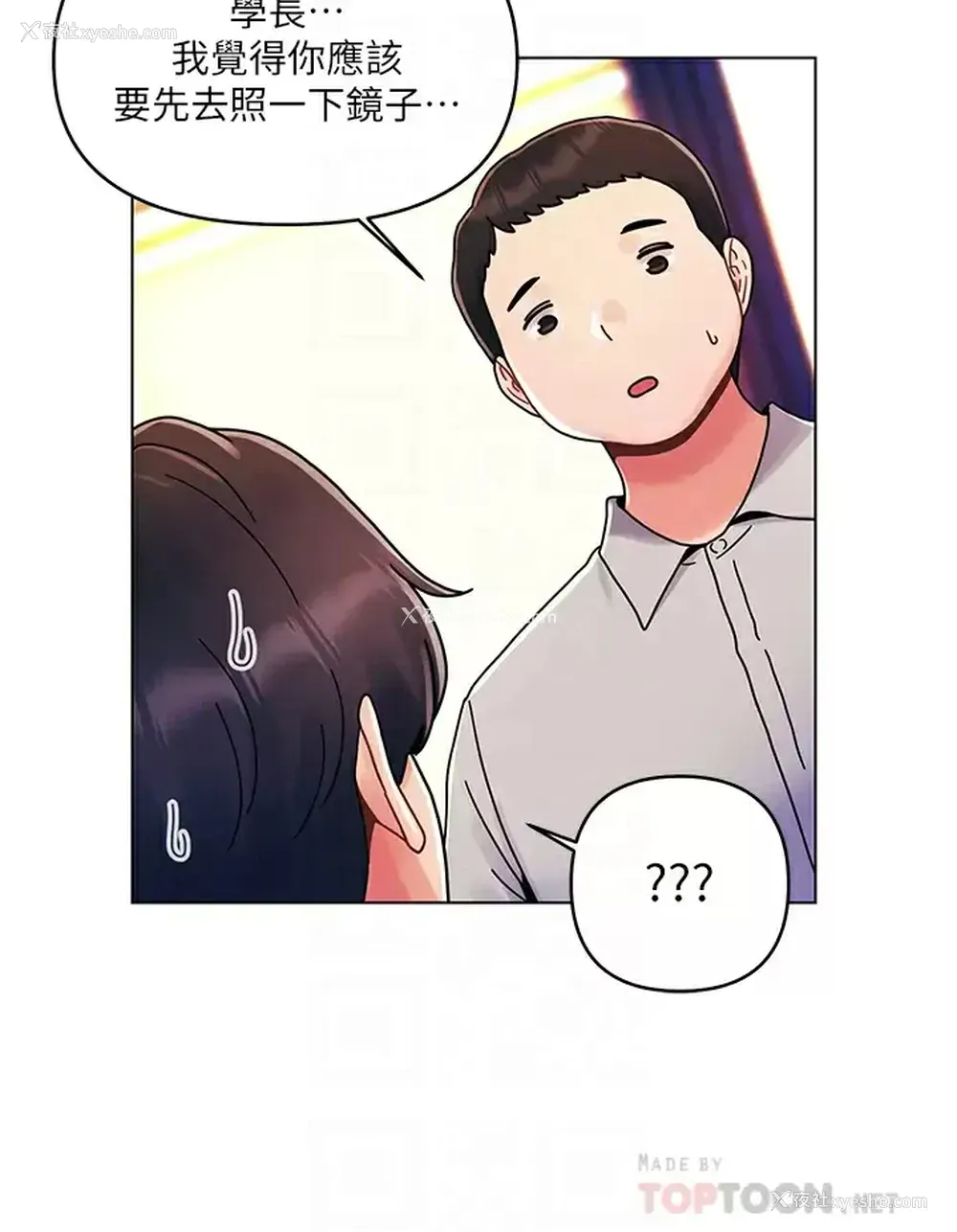 16P - 今晚是第一次