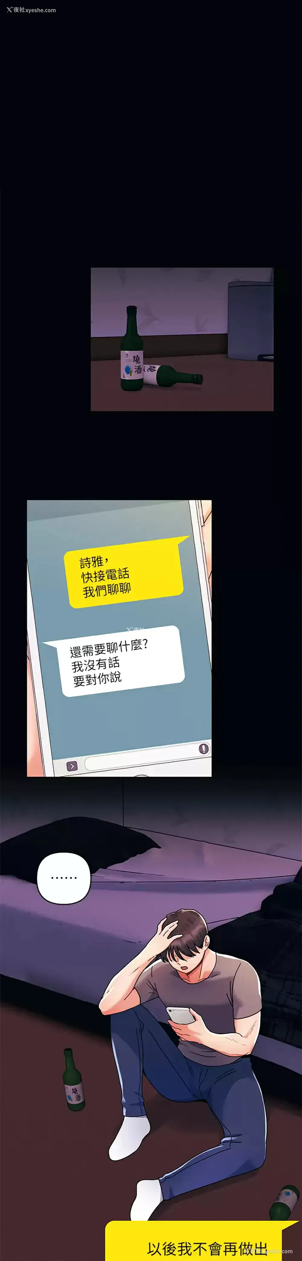 1P - 今晚是第一次