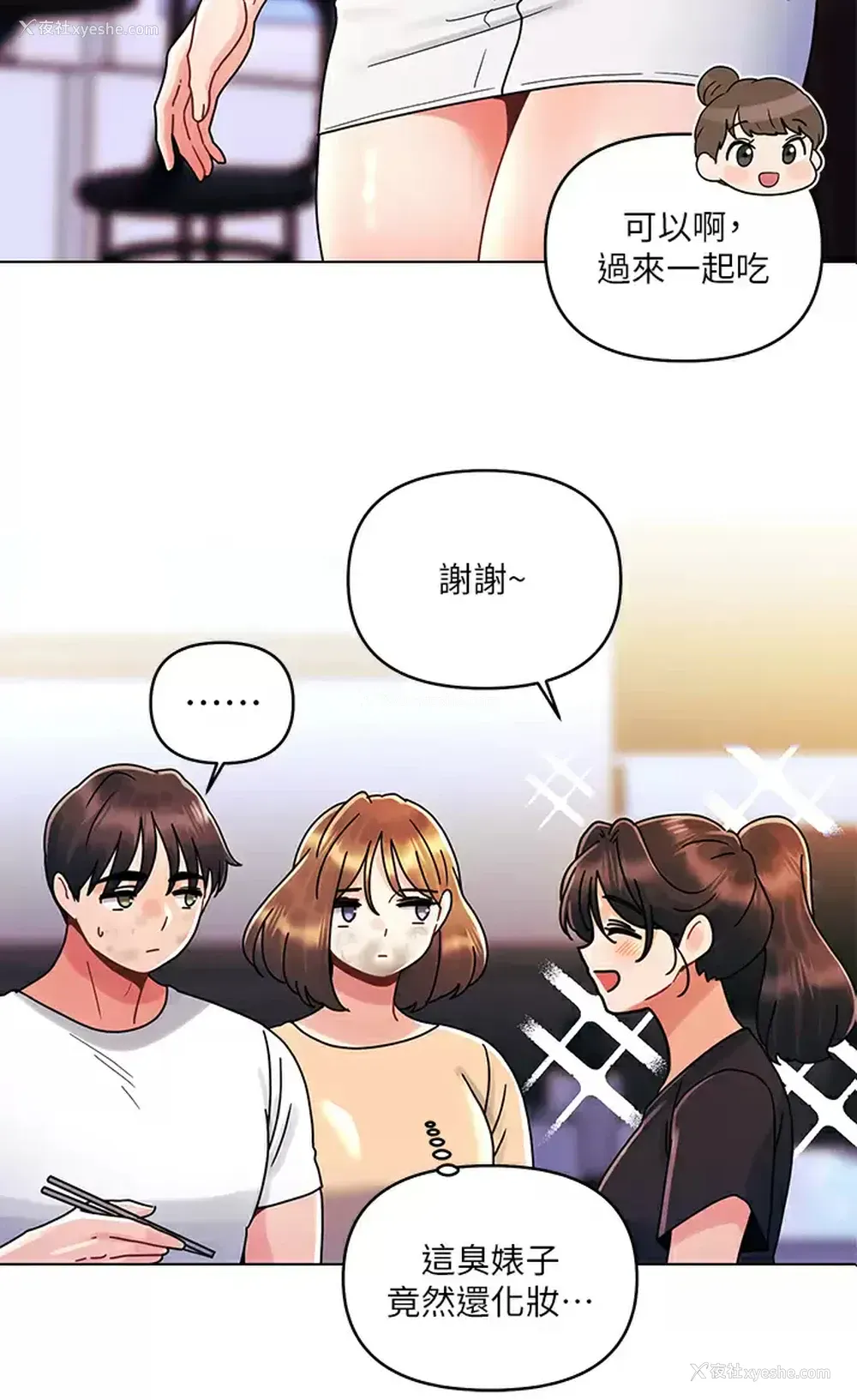 20P - 今晚是第一次