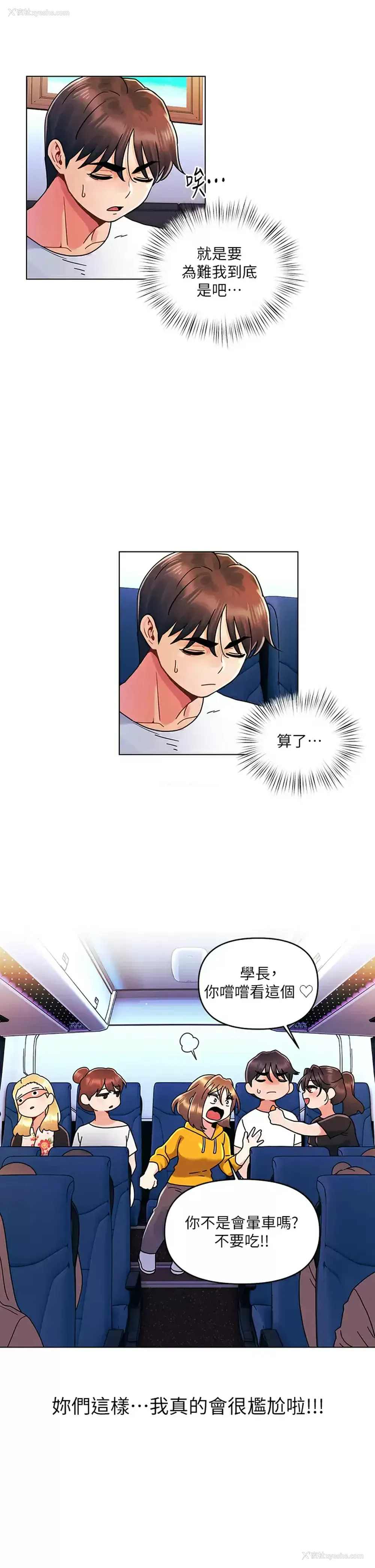 21P - 今晚是第一次
