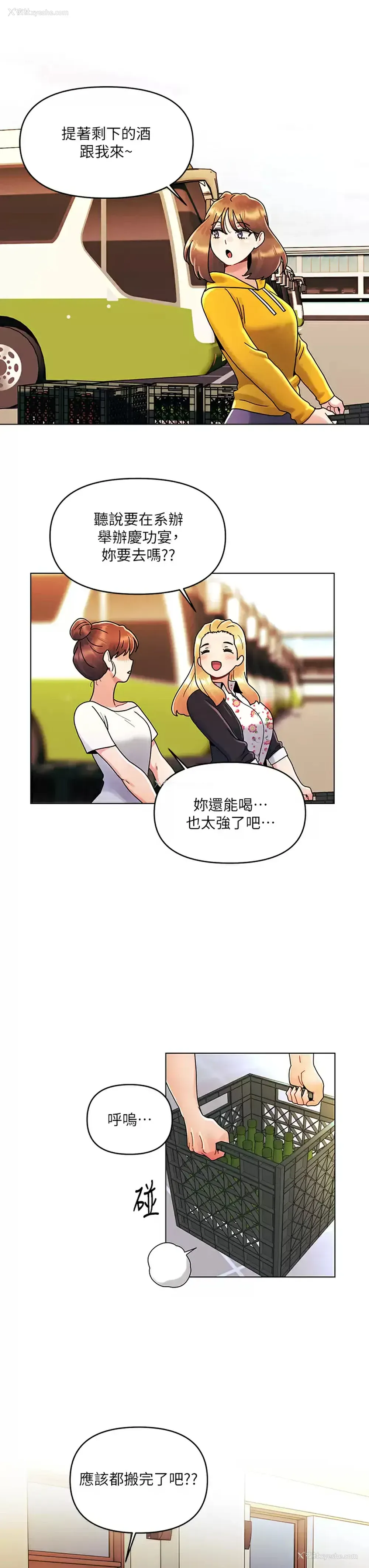 23P - 今晚是第一次