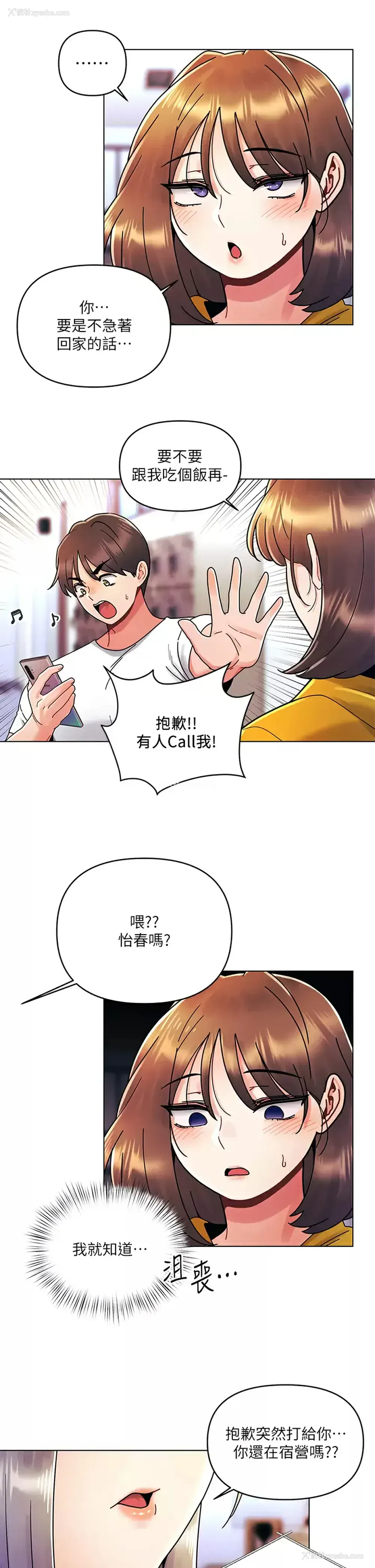25P - 今晚是第一次