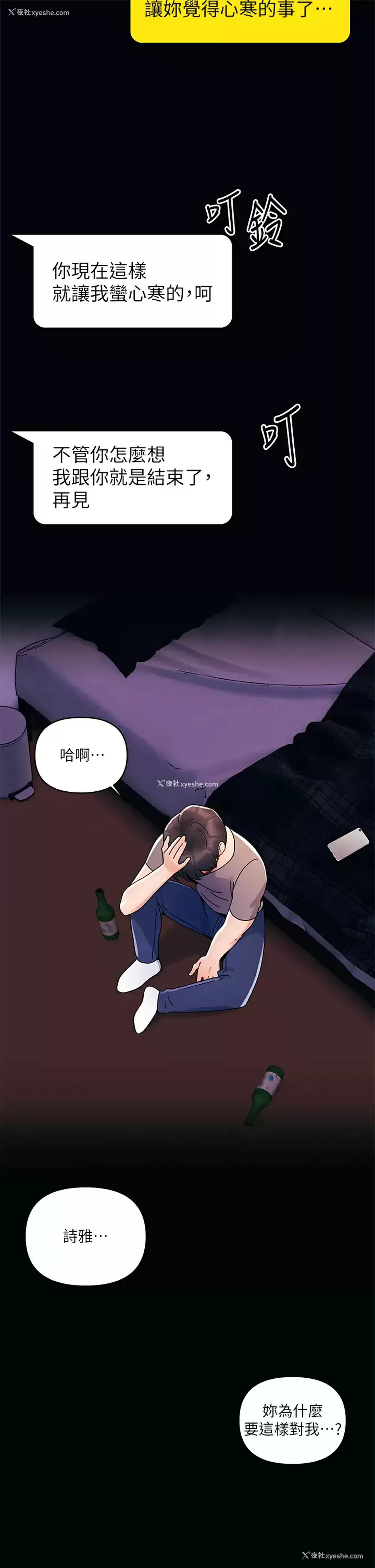 2P - 今晚是第一次