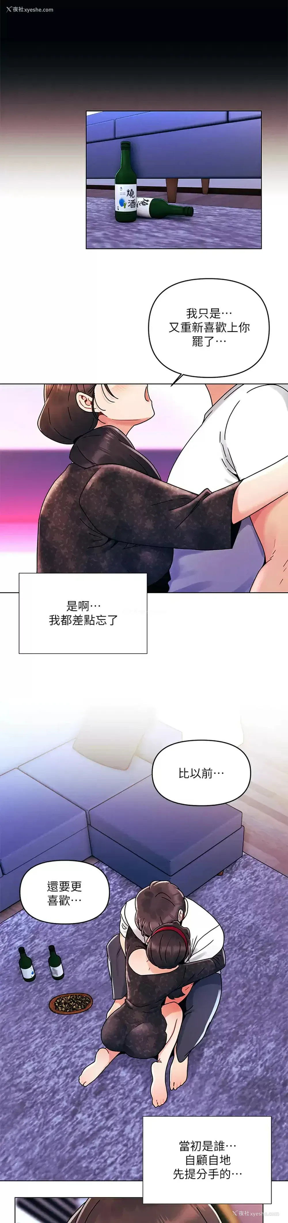 3P - 今晚是第一次
