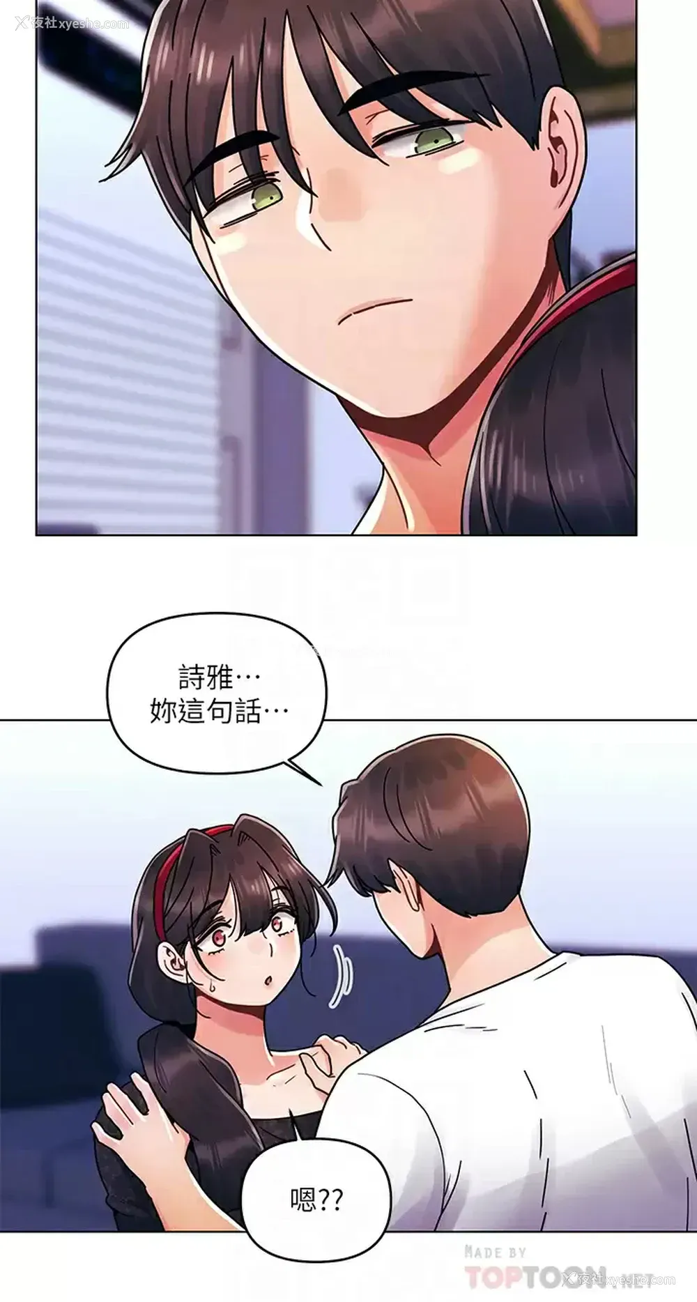 4P - 今晚是第一次