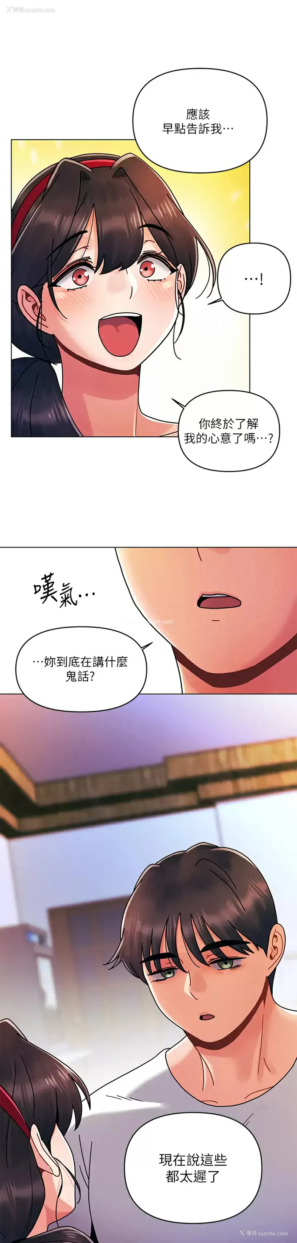 5P - 今晚是第一次