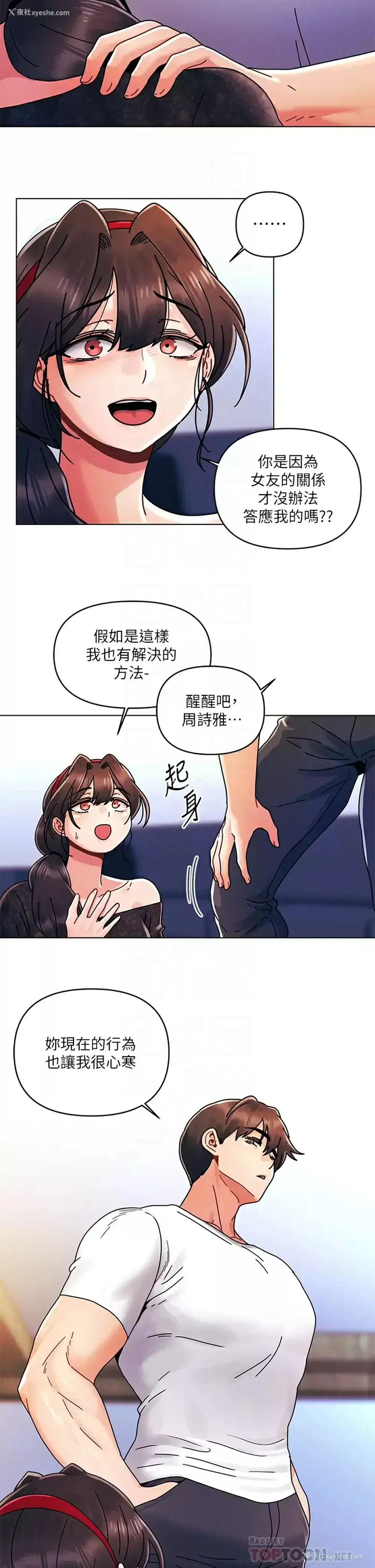 6P - 今晚是第一次
