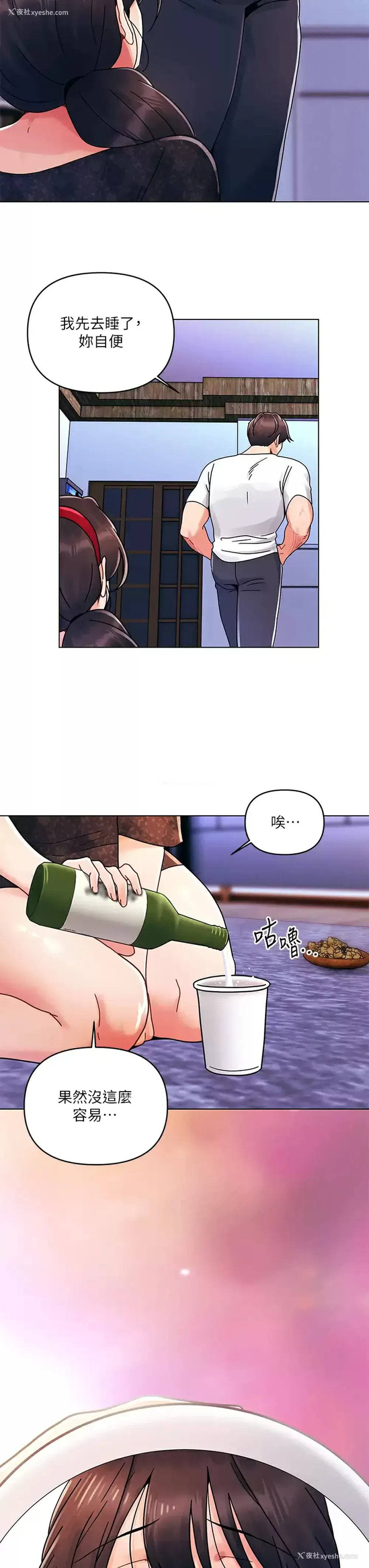 7P - 今晚是第一次