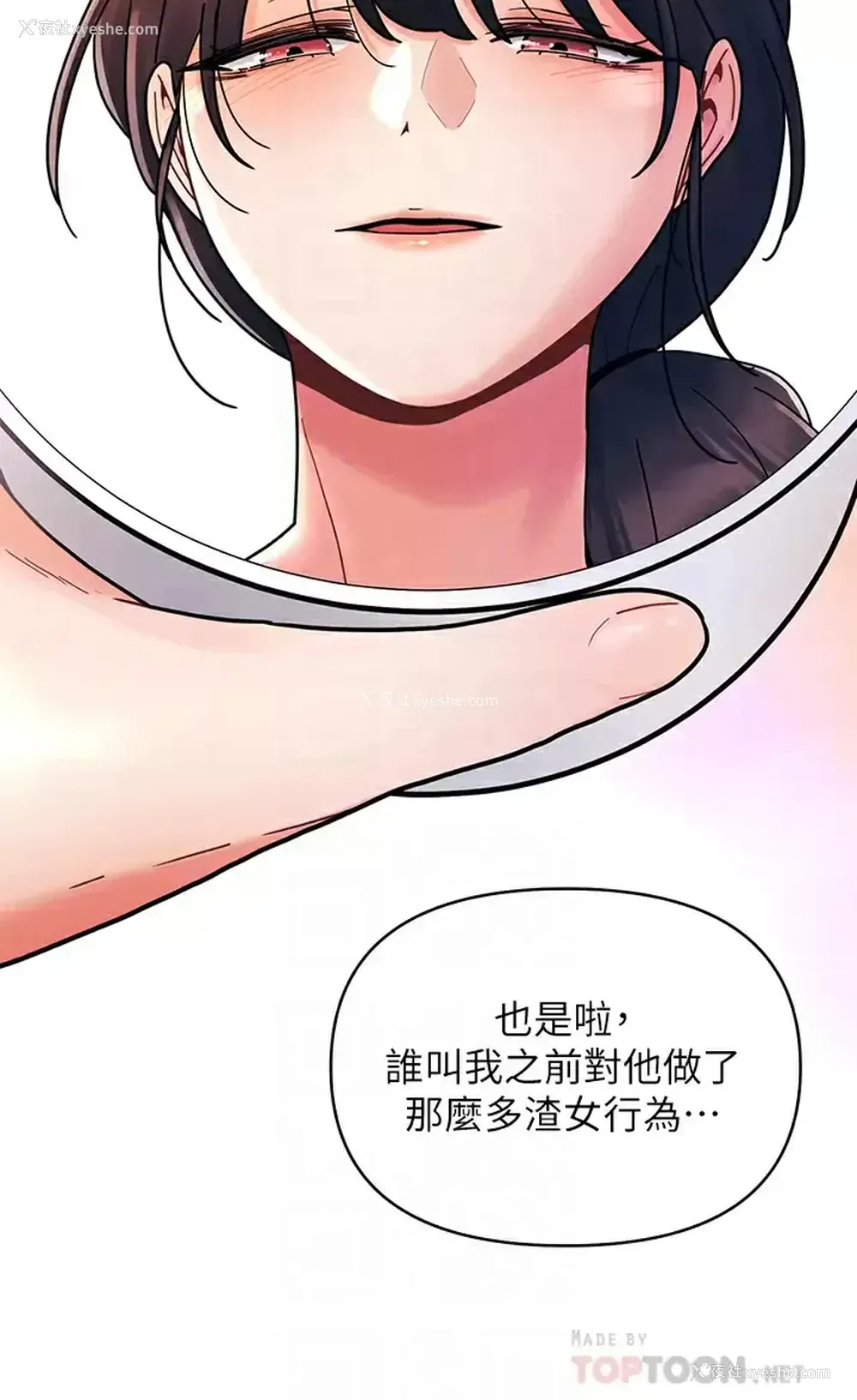 8P - 今晚是第一次