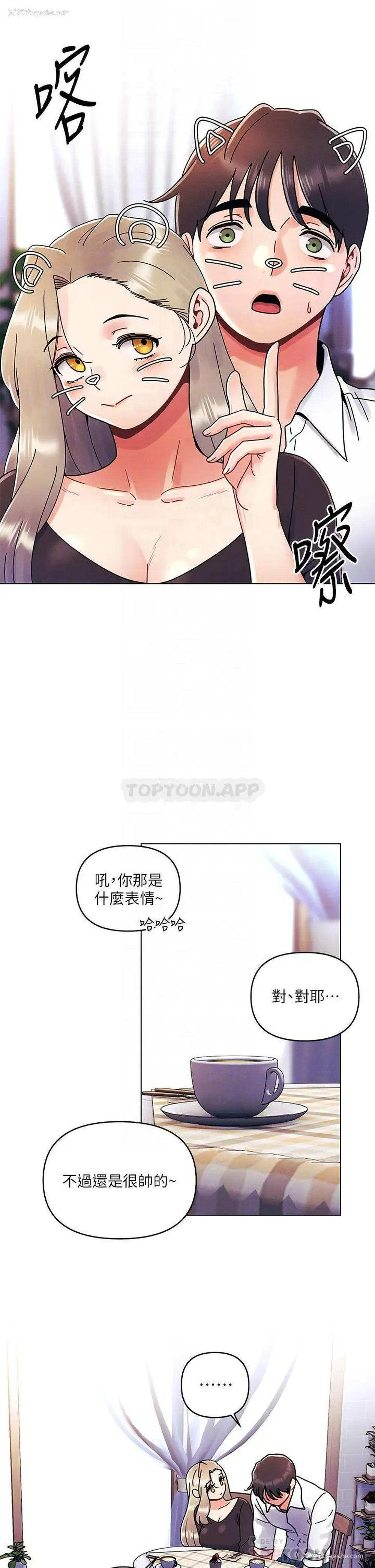 10P - 今晚是第一次