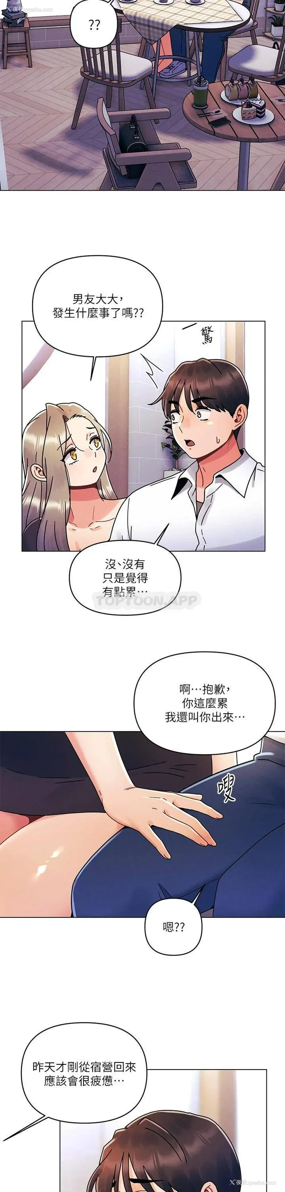11P - 今晚是第一次