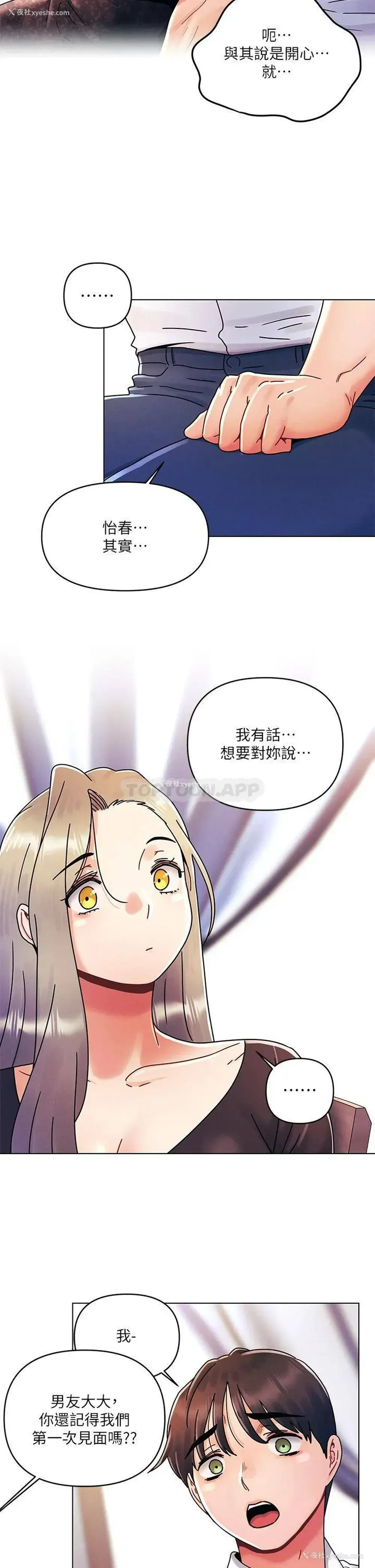 13P - 今晚是第一次