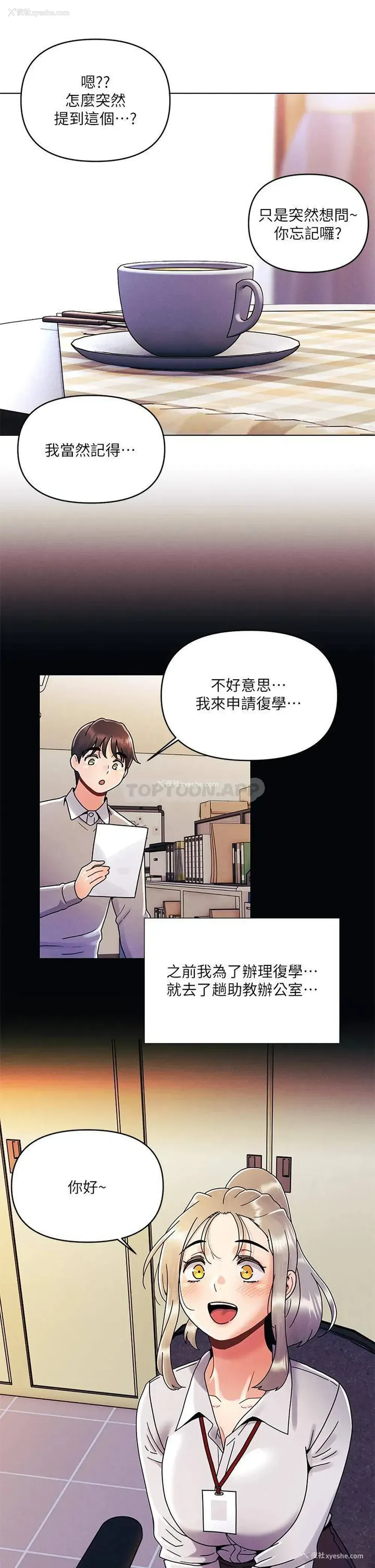 15P - 今晚是第一次
