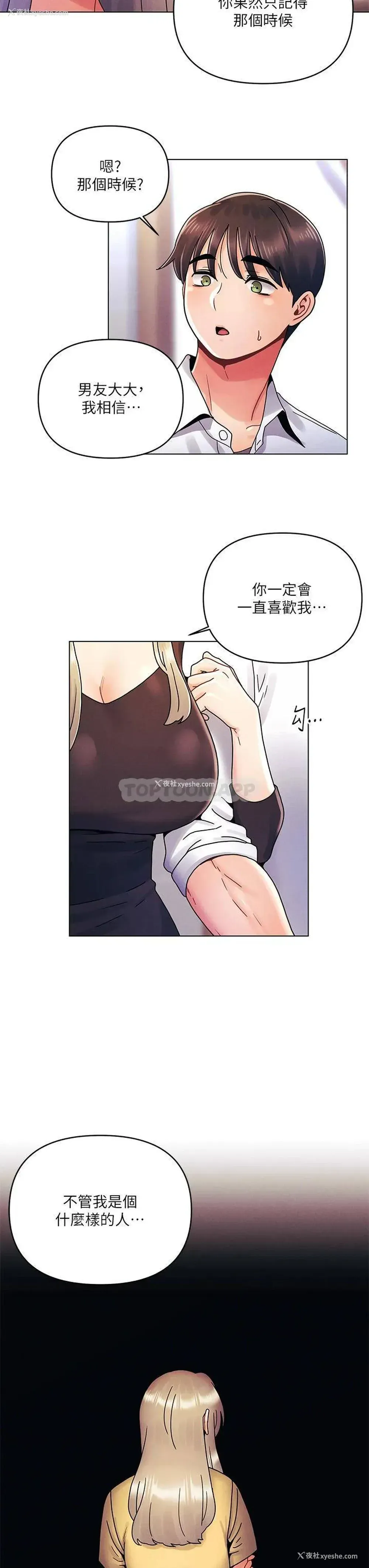 17P - 今晚是第一次