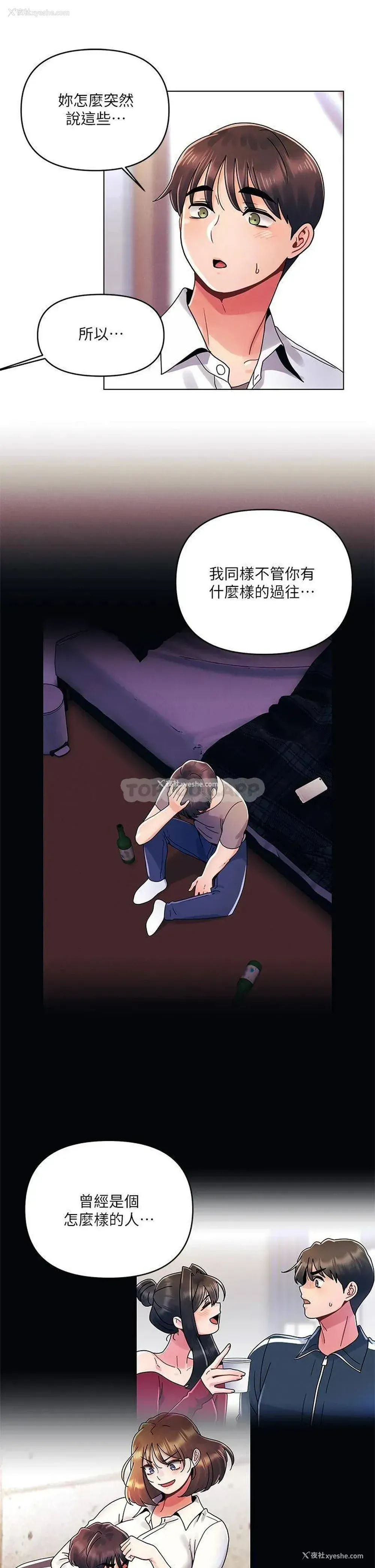 19P - 今晚是第一次