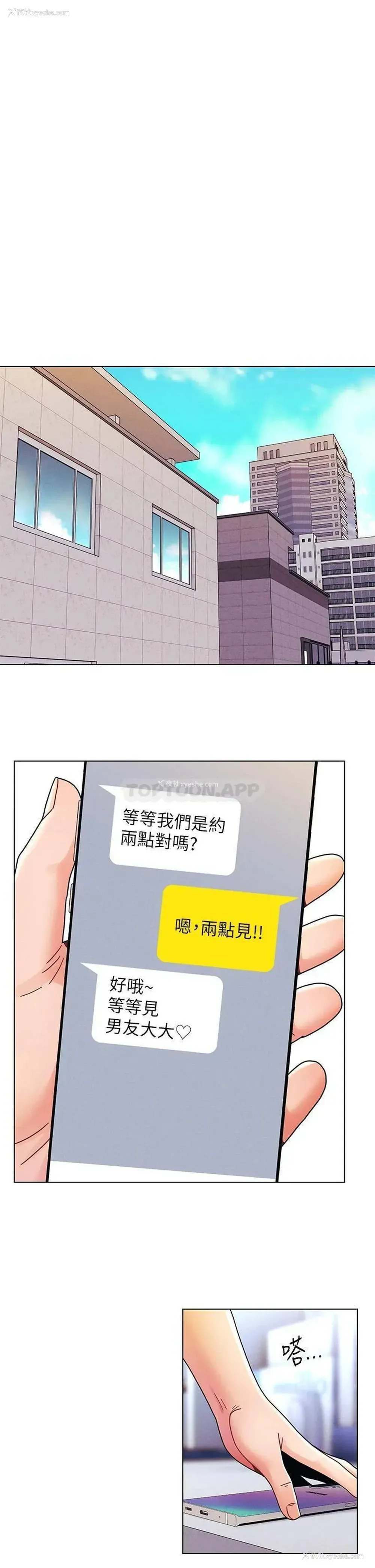1P - 今晚是第一次