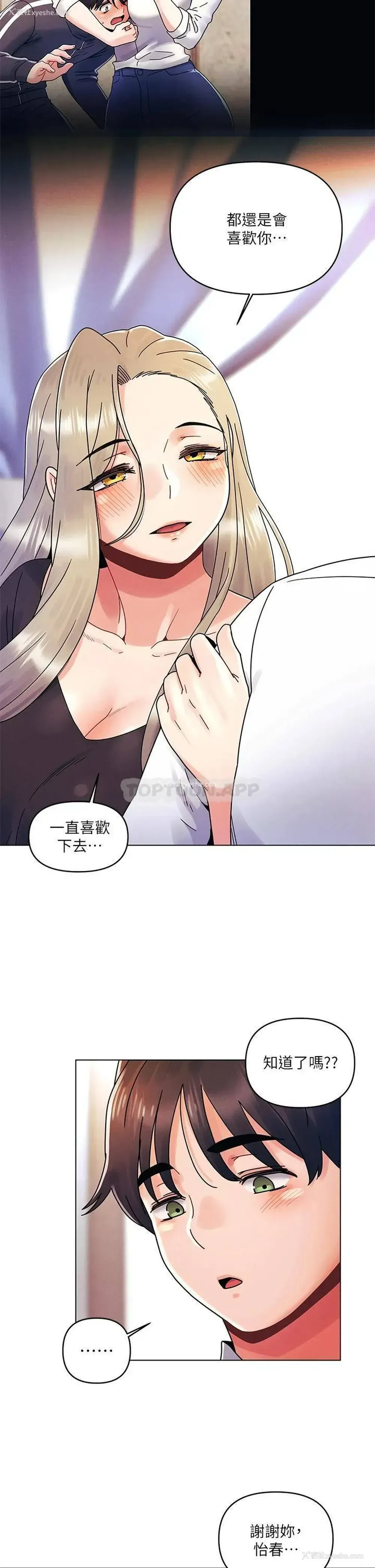 20P - 今晚是第一次