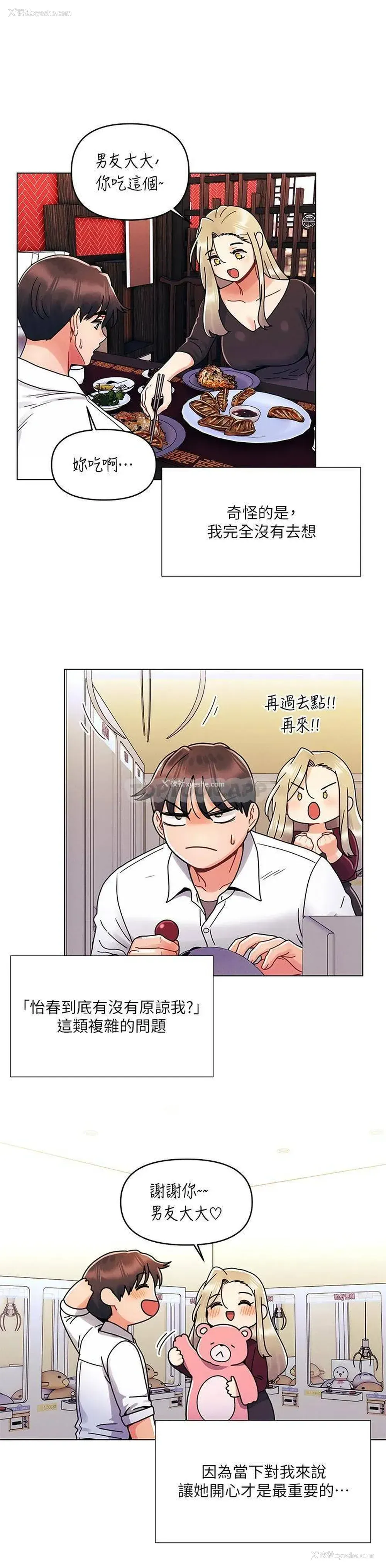 22P - 今晚是第一次