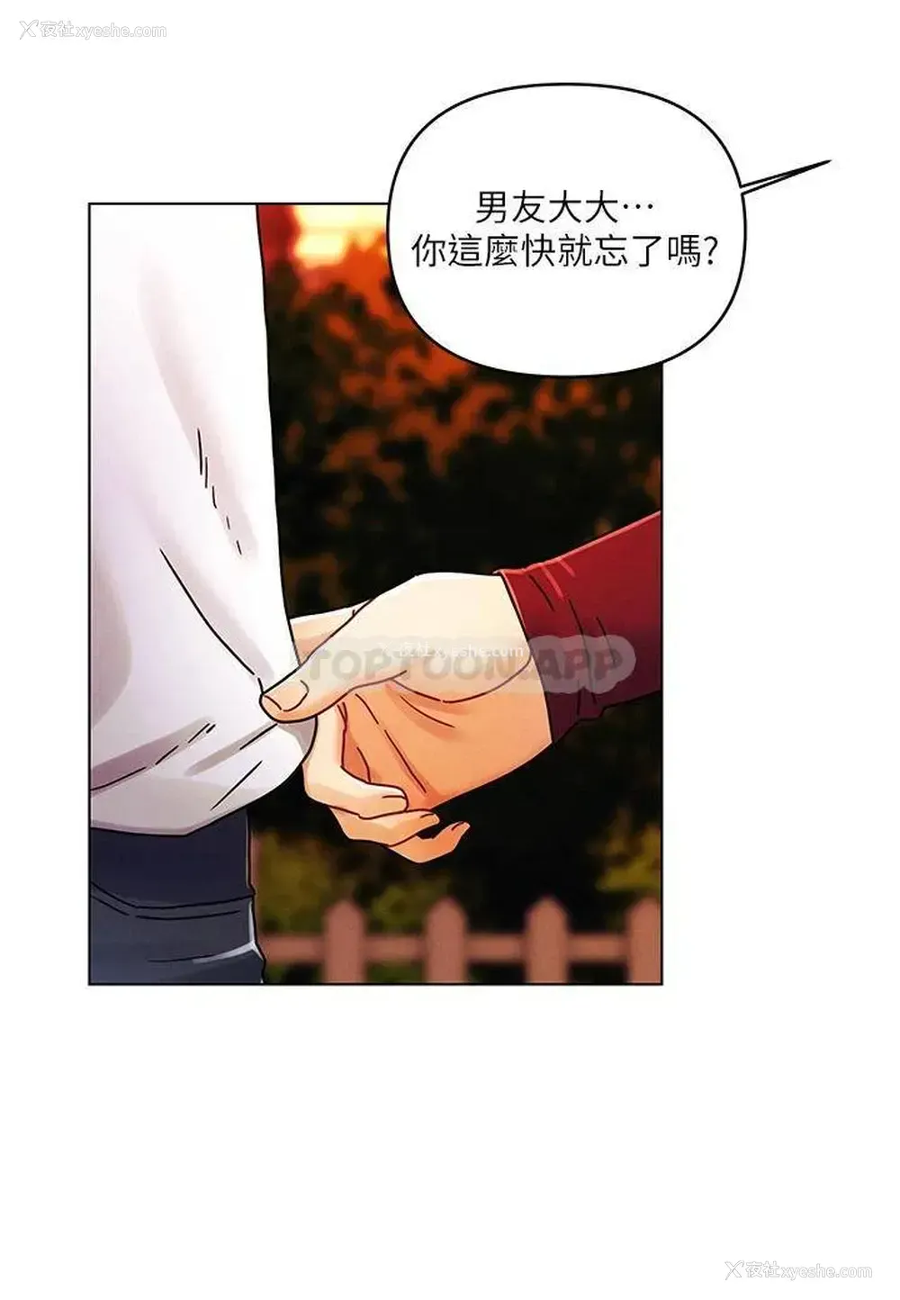 25P - 今晚是第一次