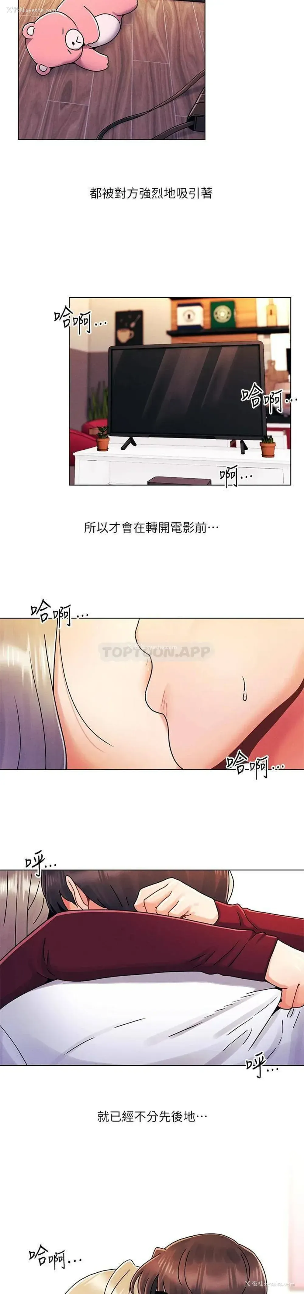 28P - 今晚是第一次