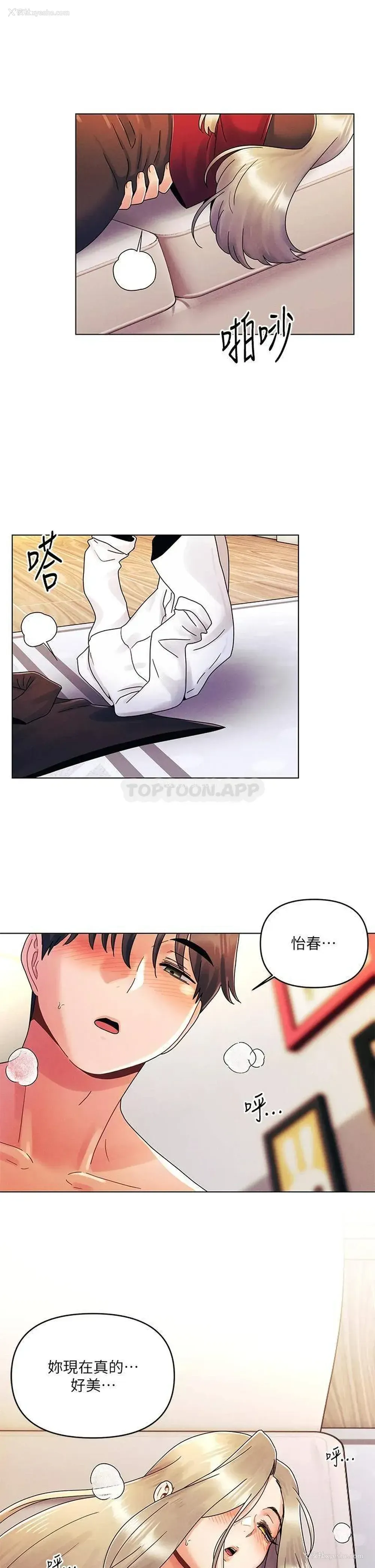 30P - 今晚是第一次
