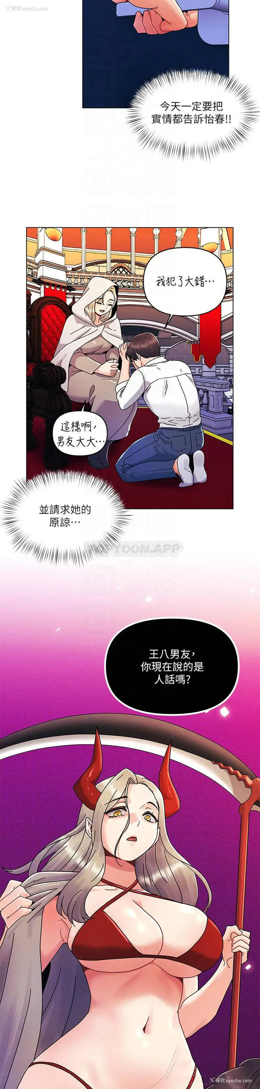 4P - 今晚是第一次