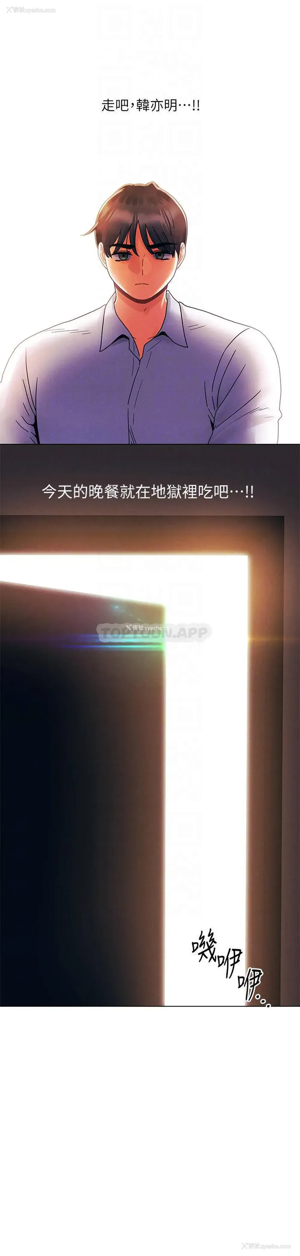 6P - 今晚是第一次