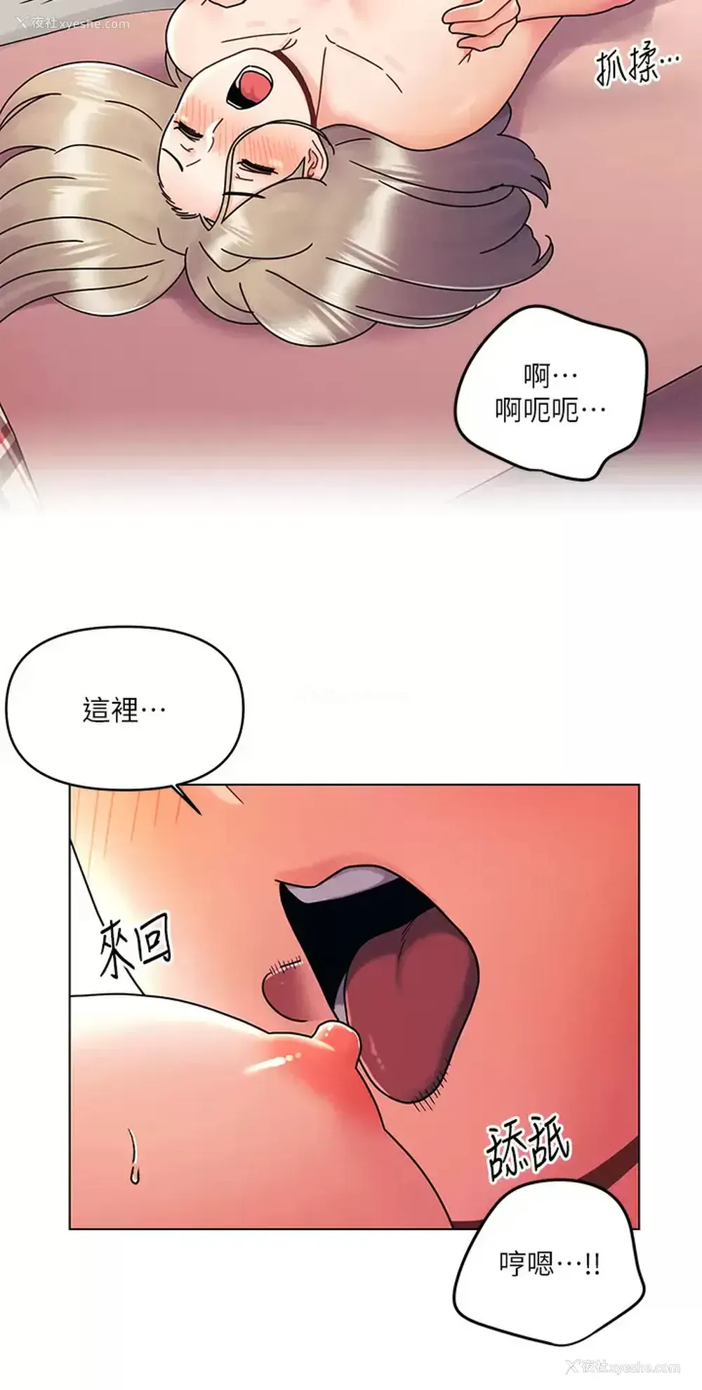 11P - 今晚是第一次