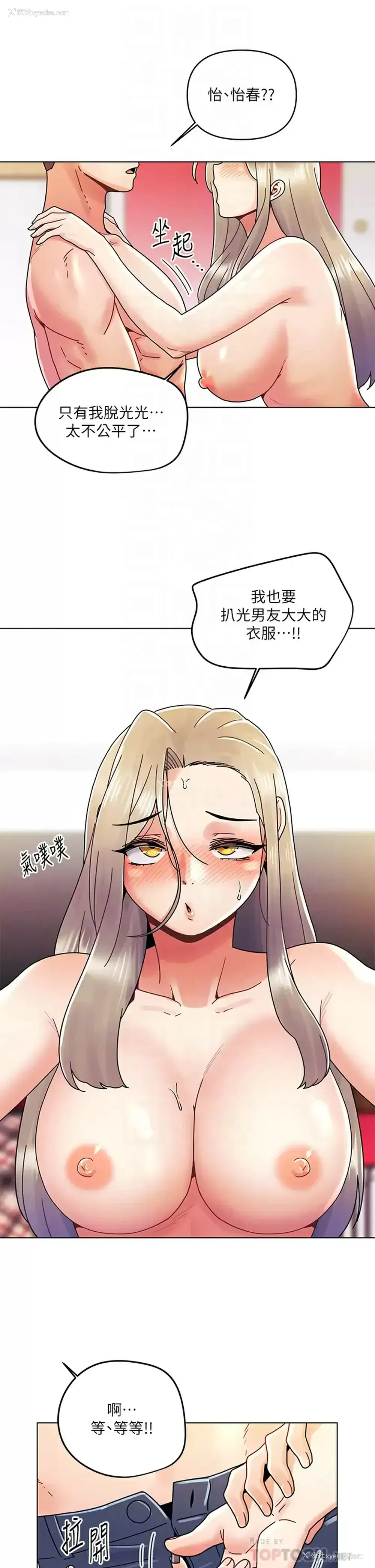16P - 今晚是第一次