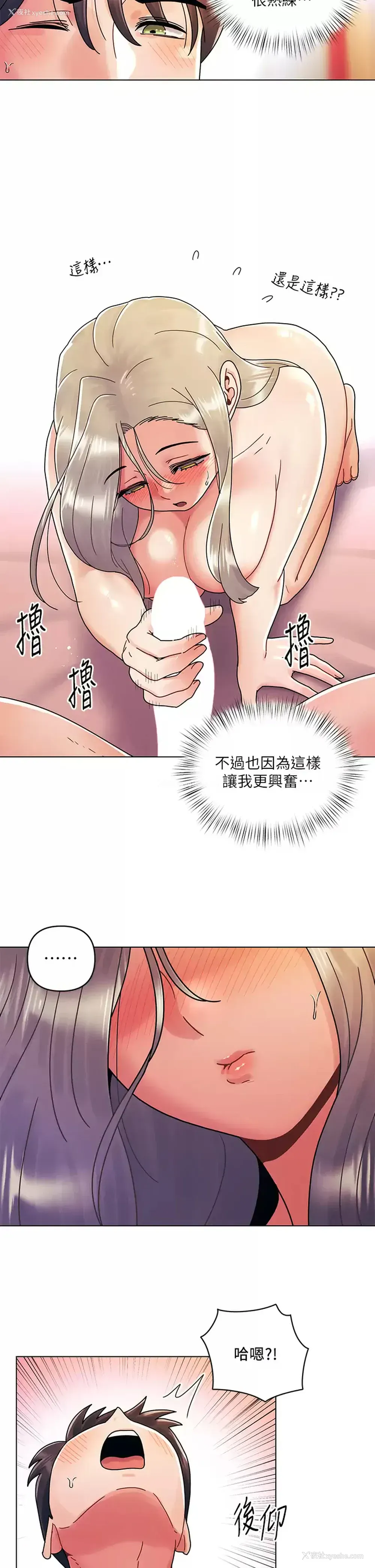 21P - 今晚是第一次